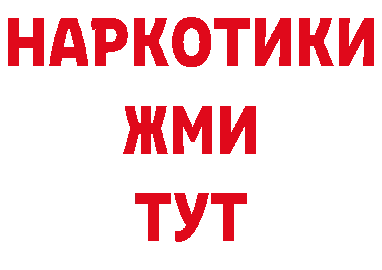 ГЕРОИН хмурый как зайти нарко площадка OMG Красноперекопск